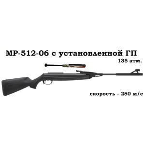 Пневматическая винтовка Baikal МР-512-06 с газовой пружиной 135 атм. (3 Дж)