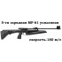Пневматическая винтовка Baikal МР-61(ИЖ-61) усиленная (3 Дж)