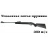 Пневматическая винтовка Borner XS25S ( Borner Attack) пластик (усиленная пружина) 3 Дж