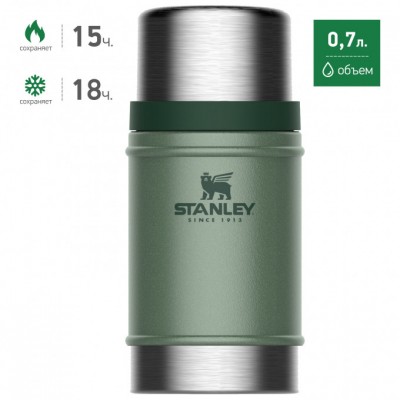Термос для еды Stanley Classic 0,7 л (зеленый)